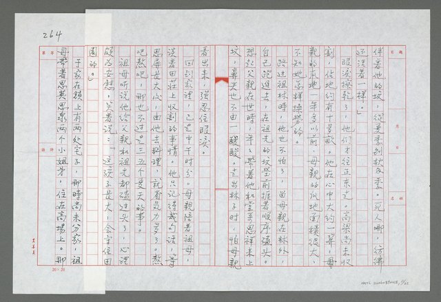 主要名稱：第十五章  車廂中的回憶圖檔，第12張，共23張