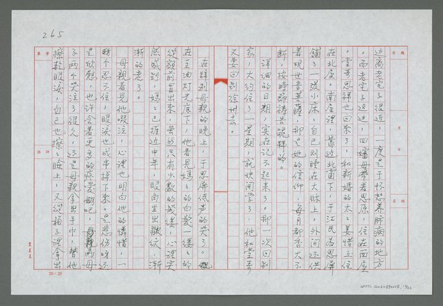 主要名稱：第十五章  車廂中的回憶圖檔，第13張，共23張