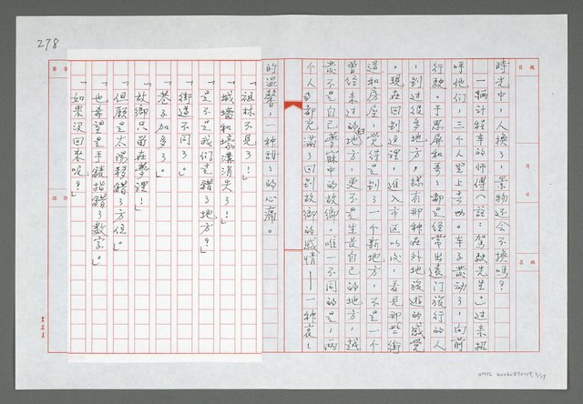 主要名稱：第十六章  夢裡的家園都消失圖檔，第4張，共20張