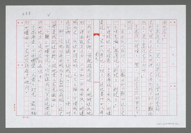 主要名稱：第十六章  夢裡的家園都消失圖檔，第14張，共20張