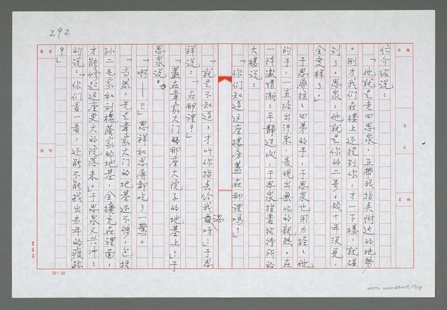 主要名稱：第十六章  夢裡的家園都消失圖檔，第18張，共20張