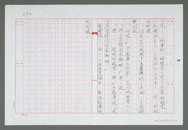 主要名稱：第十六章  夢裡的家園都消失圖檔，第20張，共20張