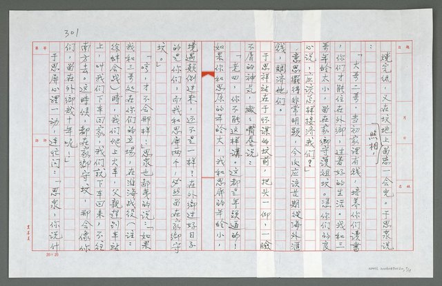 主要名稱：第十七章  被改變的和被埋葬的圖檔，第8張，共18張