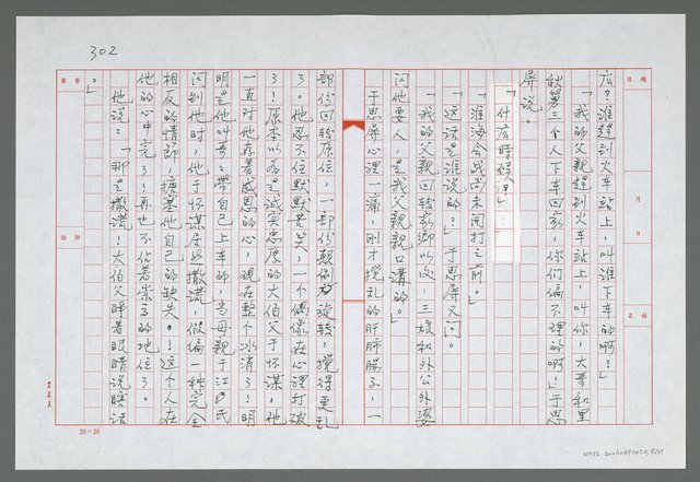 主要名稱：第十七章  被改變的和被埋葬的圖檔，第9張，共18張