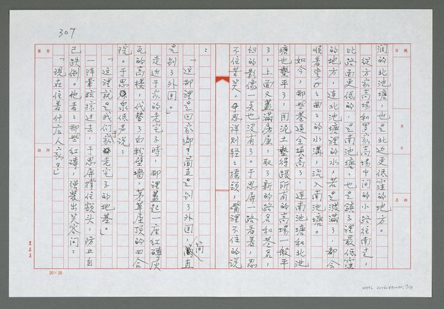 主要名稱：第十七章  被改變的和被埋葬的圖檔，第14張，共18張