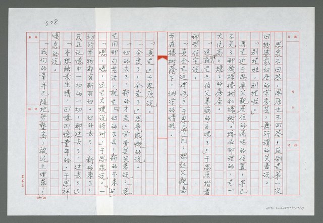 主要名稱：第十七章  被改變的和被埋葬的圖檔，第15張，共18張