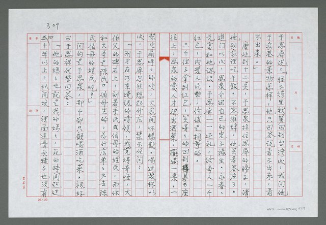 主要名稱：第十七章  被改變的和被埋葬的圖檔，第16張，共18張