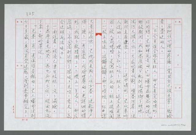 主要名稱：第十八章  袋袋留種代代相傳圖檔，第15張，共27張