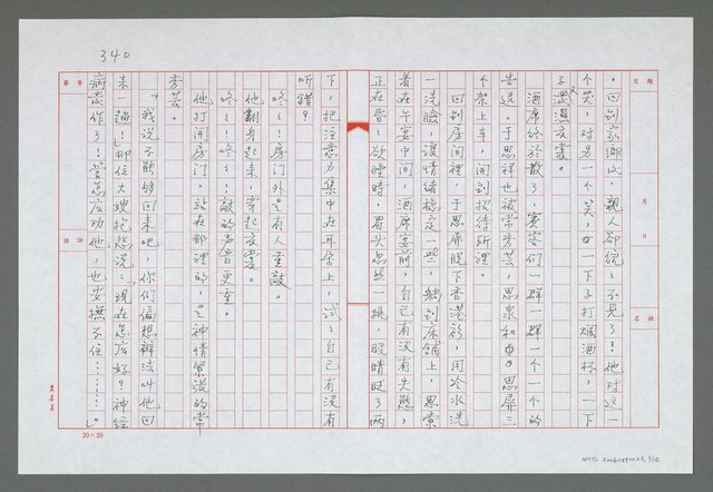 主要名稱：第十九章  舊情的反彈圖檔，第4張，共13張