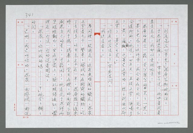 主要名稱：第十九章  舊情的反彈圖檔，第5張，共13張