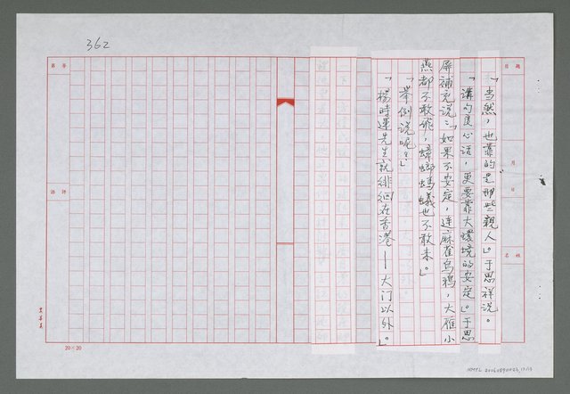 主要名稱：第二十章  南京啟示錄圖檔，第14張，共14張