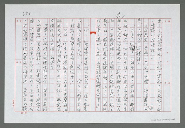 主要名稱：第二十一章   積壓在心底的話圖檔，第12張，共27張