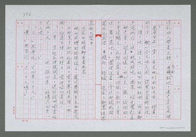 主要名稱：第二十一章   積壓在心底的話圖檔，第15張，共27張