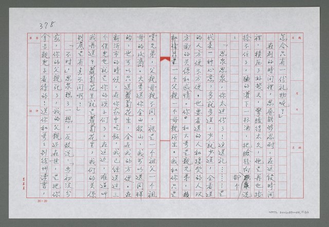 主要名稱：第二十一章   積壓在心底的話圖檔，第17張，共27張