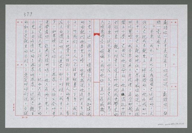 主要名稱：第二十一章   積壓在心底的話圖檔，第18張，共27張