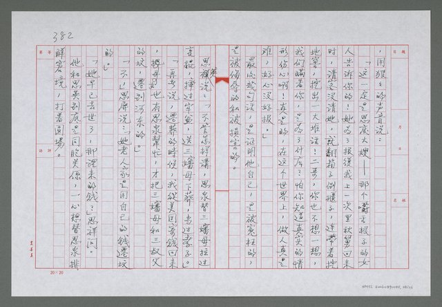 主要名稱：第二十一章   積壓在心底的話圖檔，第21張，共27張