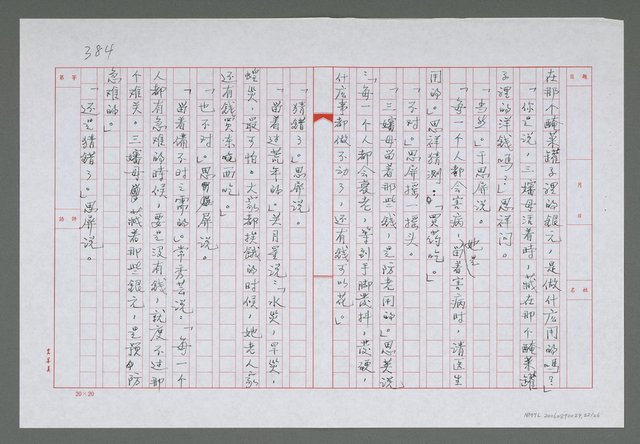 主要名稱：第二十一章   積壓在心底的話圖檔，第23張，共27張