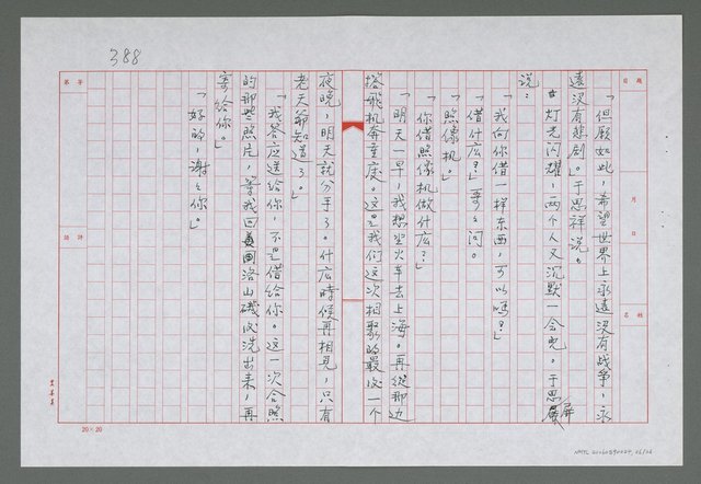 主要名稱：第二十一章   積壓在心底的話圖檔，第27張，共27張