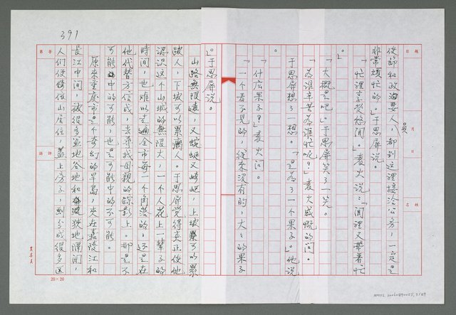 主要名稱：第二十二章  尋覓照片裡的人圖檔，第4張，共30張