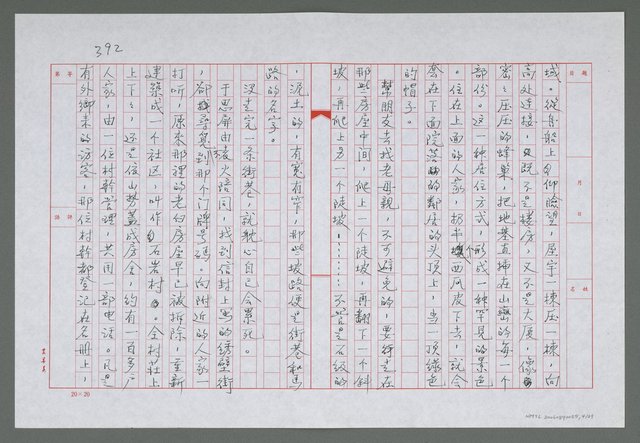 主要名稱：第二十二章  尋覓照片裡的人圖檔，第5張，共30張