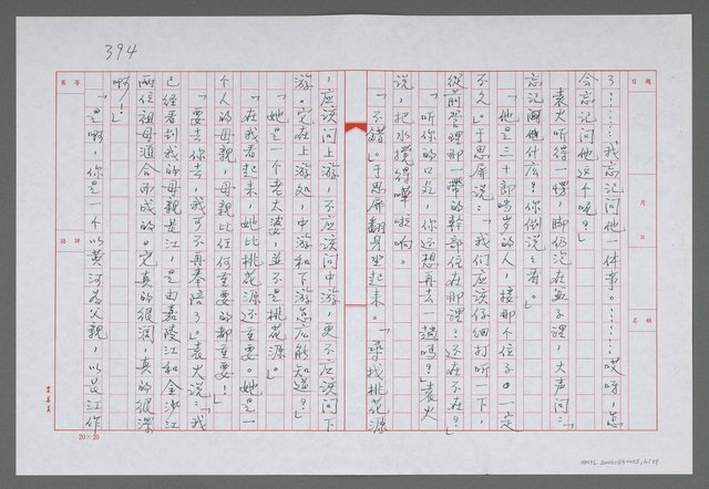 主要名稱：第二十二章  尋覓照片裡的人圖檔，第7張，共30張