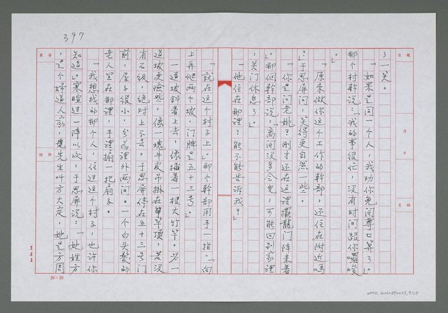 主要名稱：第二十二章  尋覓照片裡的人圖檔，第10張，共30張