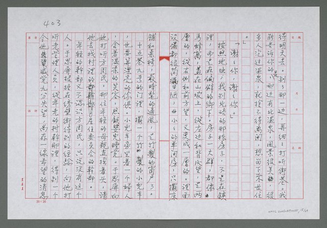 主要名稱：第二十二章  尋覓照片裡的人圖檔，第16張，共30張