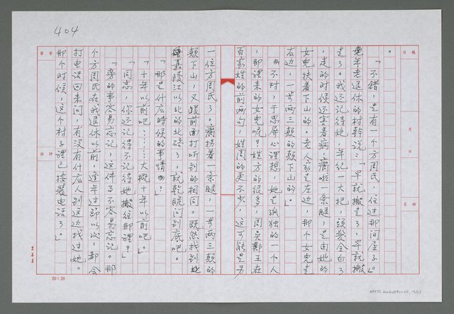 主要名稱：第二十二章  尋覓照片裡的人圖檔，第17張，共30張