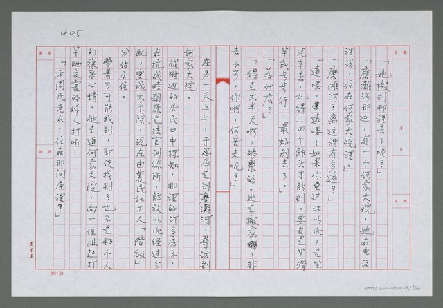 主要名稱：第二十二章  尋覓照片裡的人圖檔，第18張，共30張