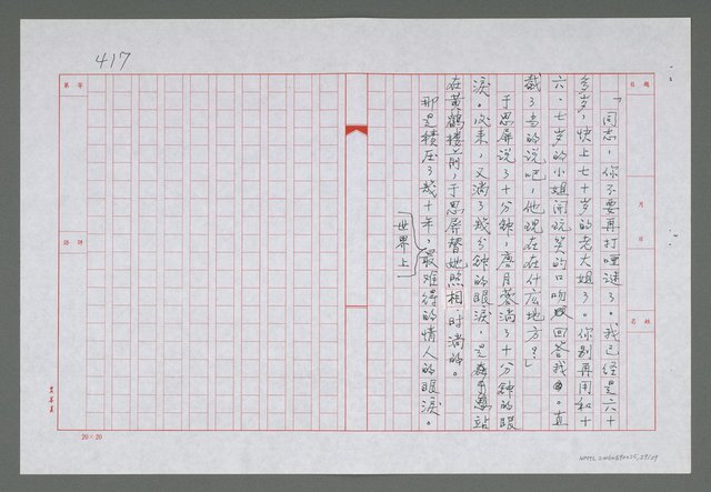 主要名稱：第二十二章  尋覓照片裡的人圖檔，第30張，共30張