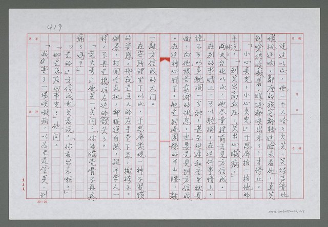 主要名稱：第二十三章  種弟弟孝母親圖檔，第3張，共10張