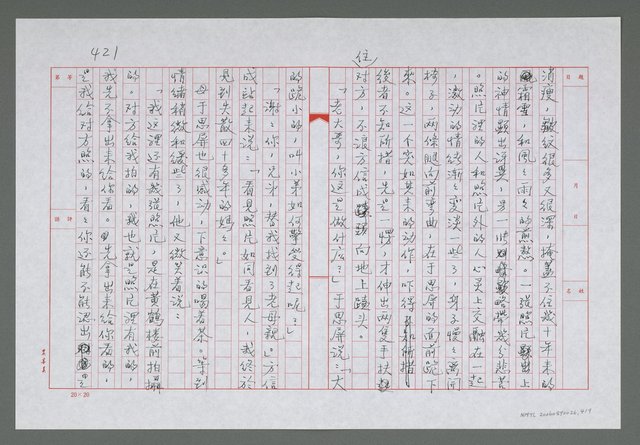 主要名稱：第二十三章  種弟弟孝母親圖檔，第5張，共10張