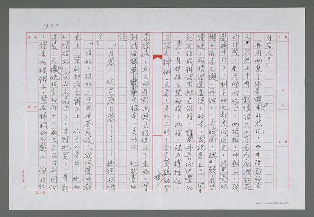 主要名稱：第二十三章  種弟弟孝母親圖檔，第6張，共10張