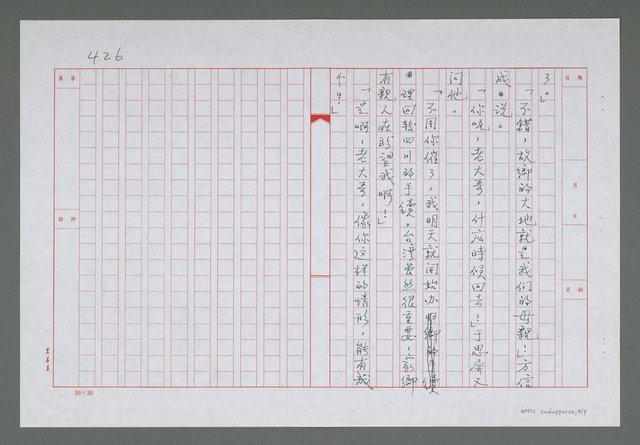 主要名稱：第二十三章  種弟弟孝母親圖檔，第10張，共10張