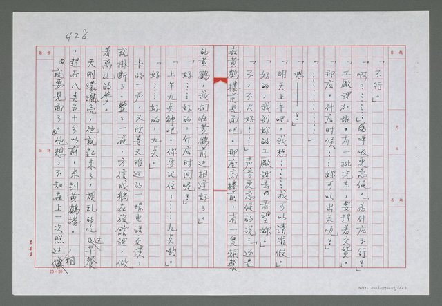 主要名稱：第二十四章   山城的盟約和心願圖檔，第3張，共24張