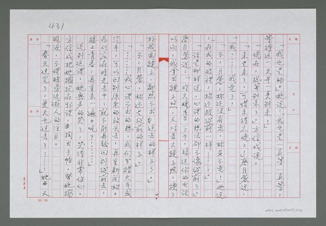 主要名稱：第二十四章   山城的盟約和心願圖檔，第6張，共24張