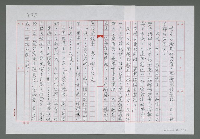 主要名稱：第二十四章   山城的盟約和心願圖檔，第10張，共24張