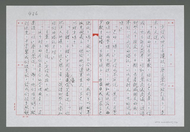 主要名稱：第二十四章   山城的盟約和心願圖檔，第11張，共24張