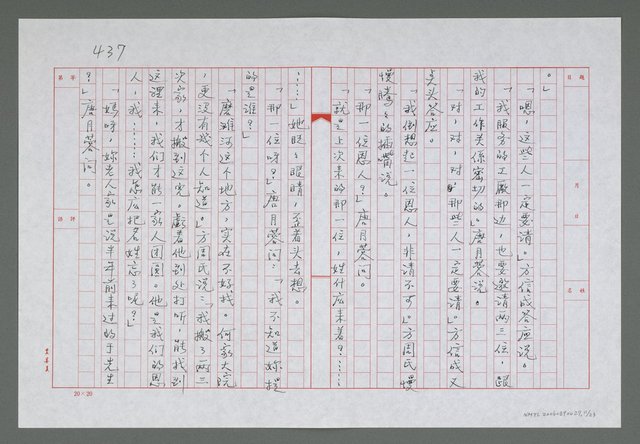 主要名稱：第二十四章   山城的盟約和心願圖檔，第12張，共24張