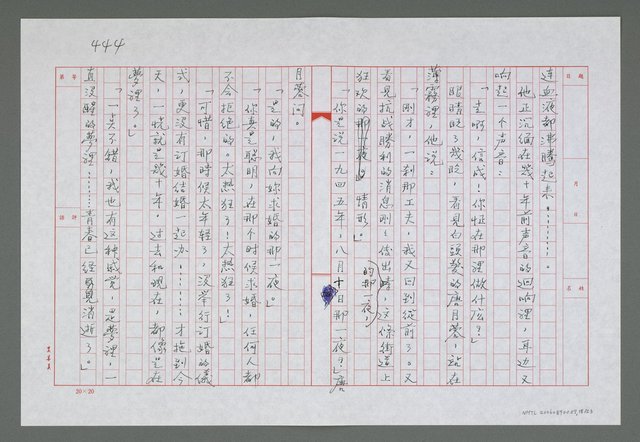 主要名稱：第二十四章   山城的盟約和心願圖檔，第19張，共24張