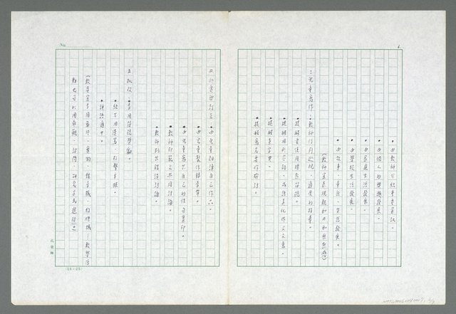 主要名稱：「作文教師的定位」等圖檔，第7張，共8張