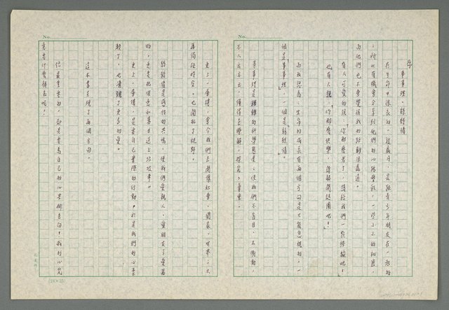 主要名稱：序：事事理、絲絲情圖檔，第2張，共2張