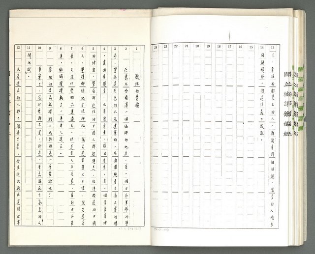 主要名稱：中國永遠屹立圖檔，第23張，共42張