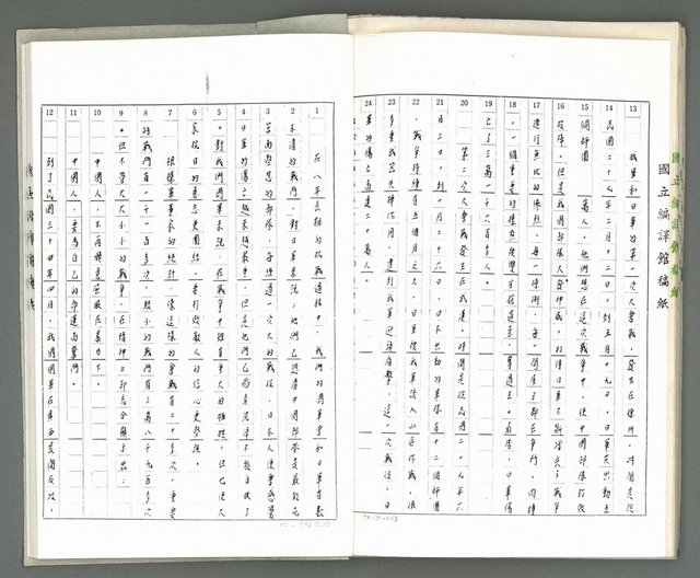 主要名稱：中國永遠屹立圖檔，第36張，共42張