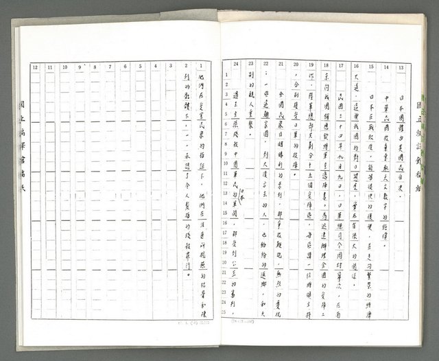 主要名稱：中國永遠屹立圖檔，第38張，共42張