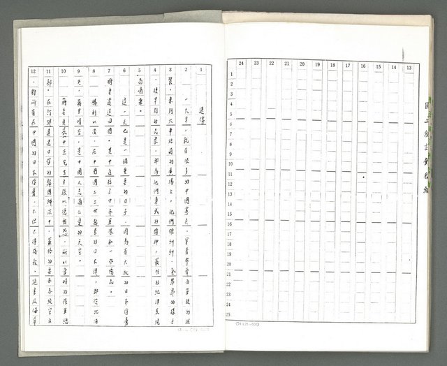 主要名稱：中國永遠屹立圖檔，第39張，共42張