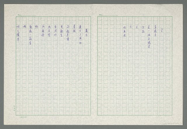 主要名稱：空；舞台圖檔，第2張，共2張