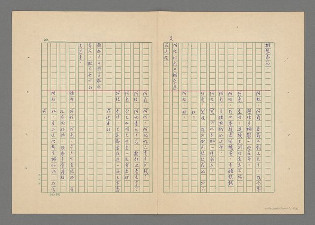 主要名稱：鄉下姑娘拾金記圖檔，第4張，共31張