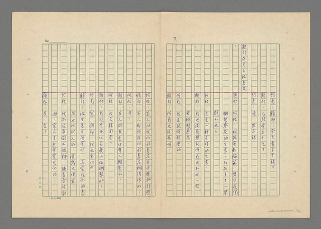 主要名稱：鄉下姑娘拾金記圖檔，第31張，共31張