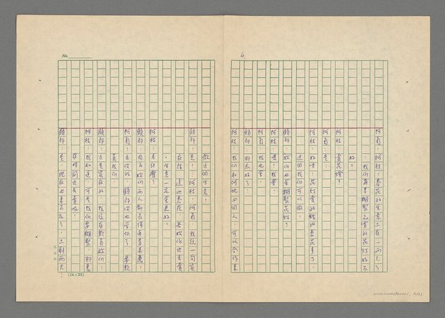 主要名稱：鄉下姑娘拾金記圖檔，第5張，共31張